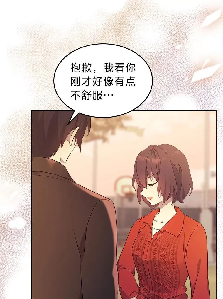 63.你记得我吗 第112页