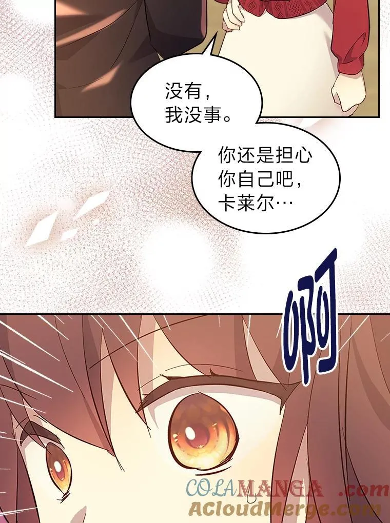 63.你记得我吗 第113页