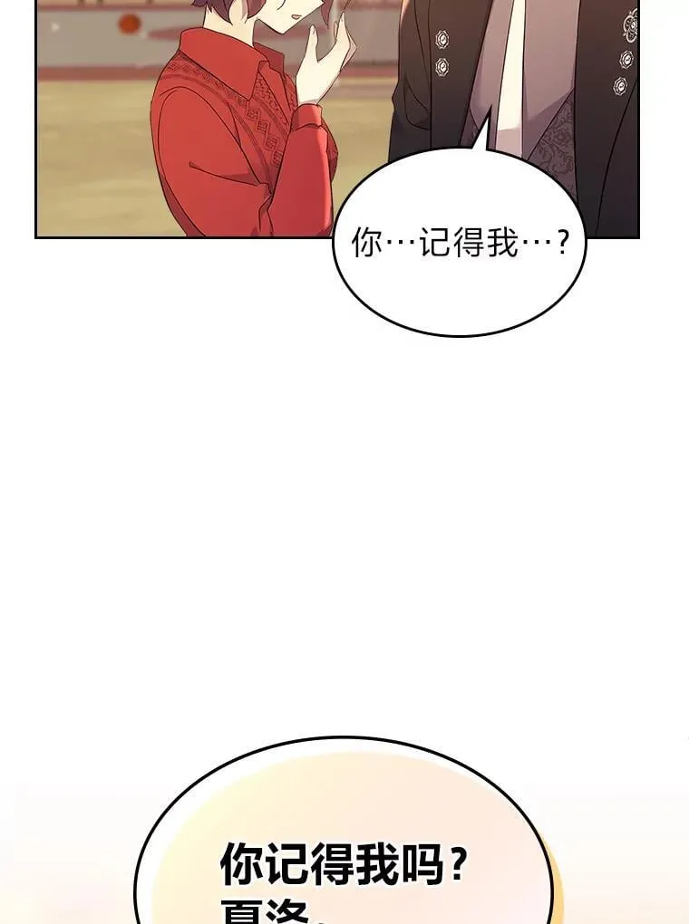 63.你记得我吗 第115页