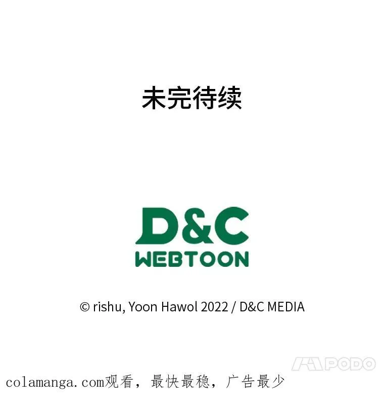63.你记得我吗 第118页