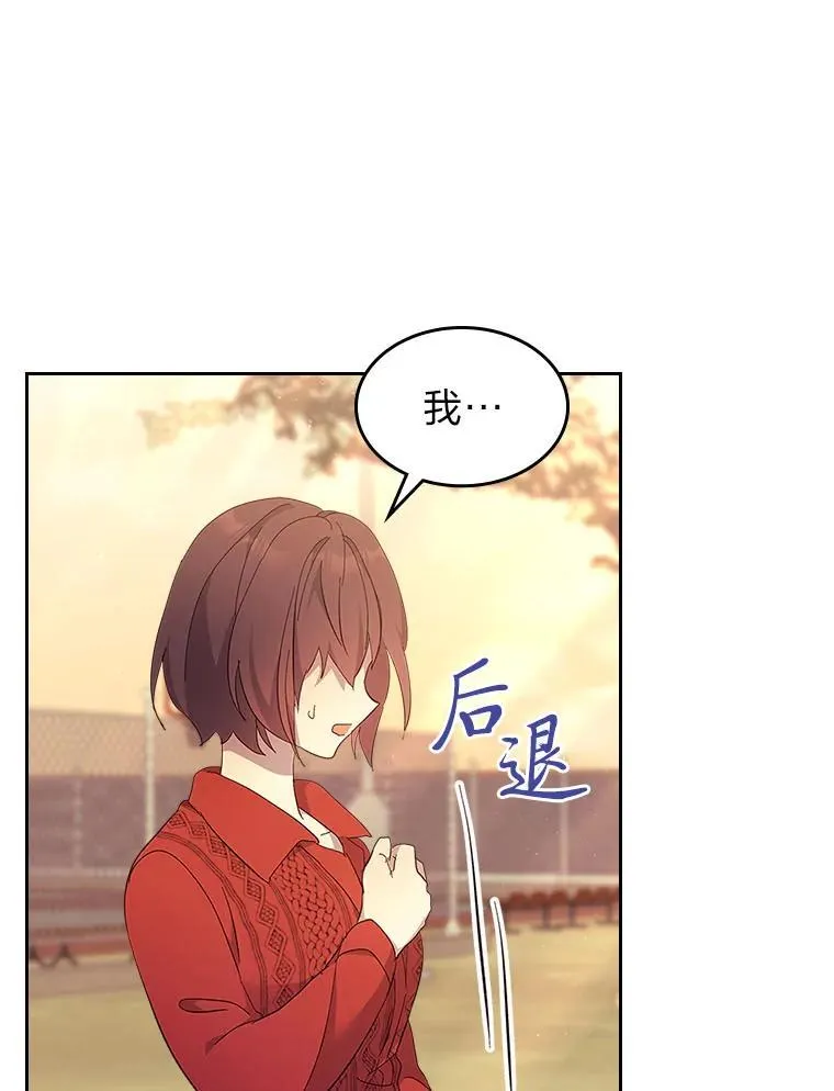 64.美好的梦 第7页