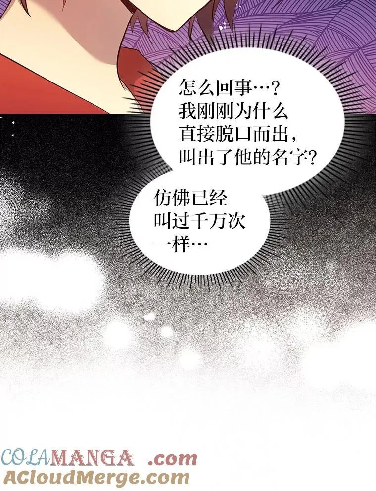 64.美好的梦 第9页