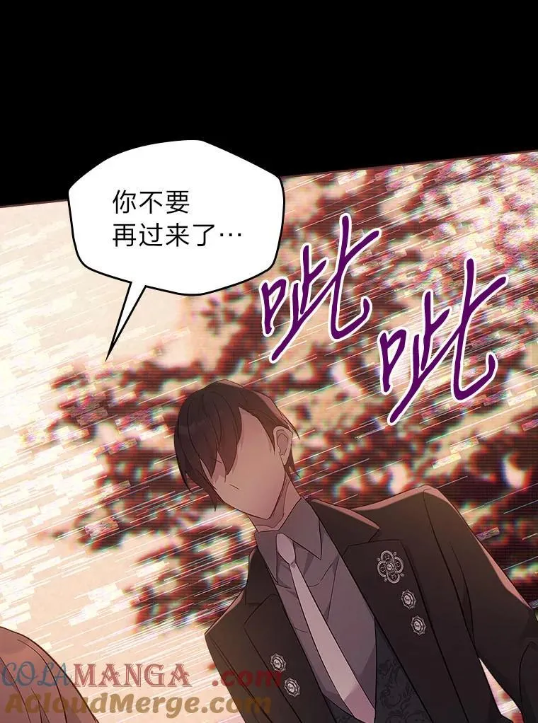 64.美好的梦 第13页