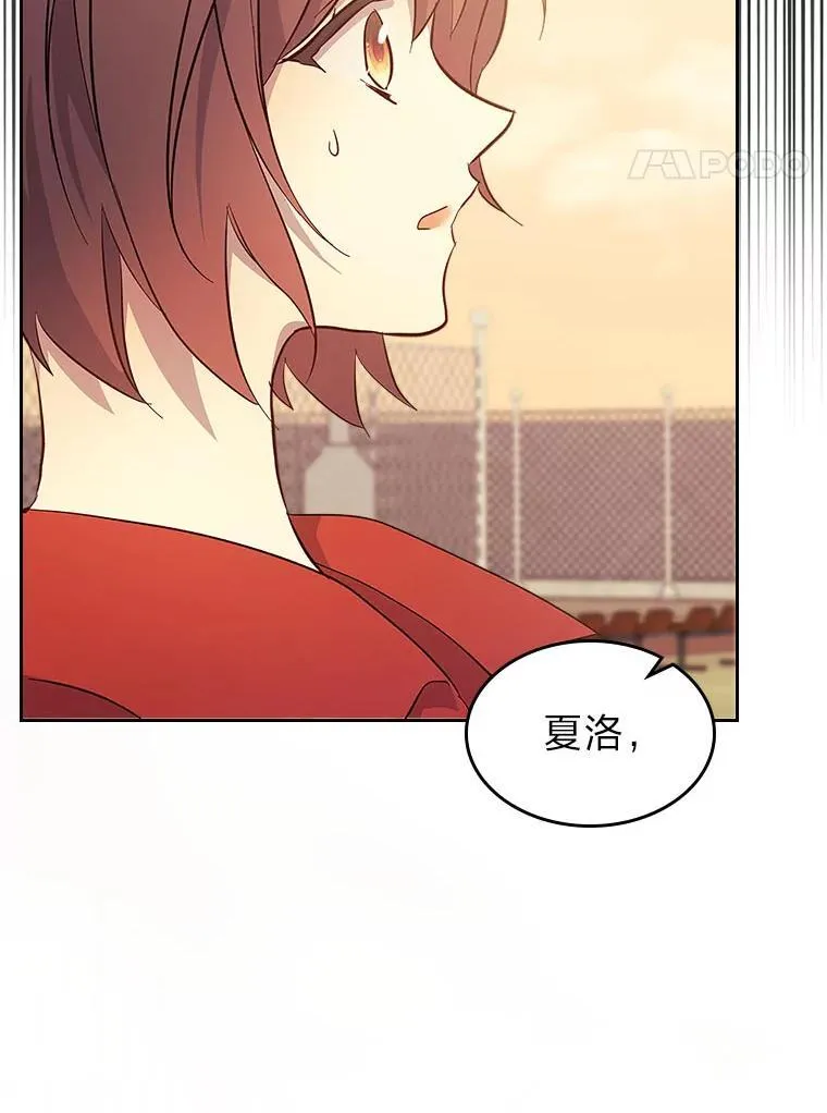 64.美好的梦 第15页