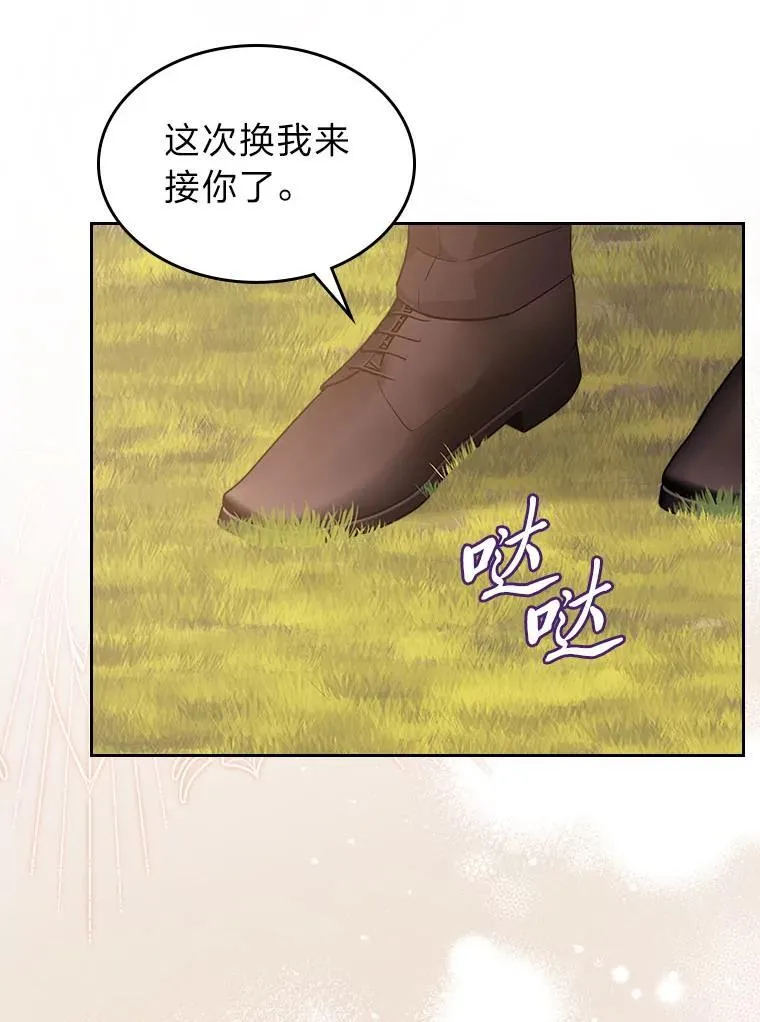 64.美好的梦 第16页