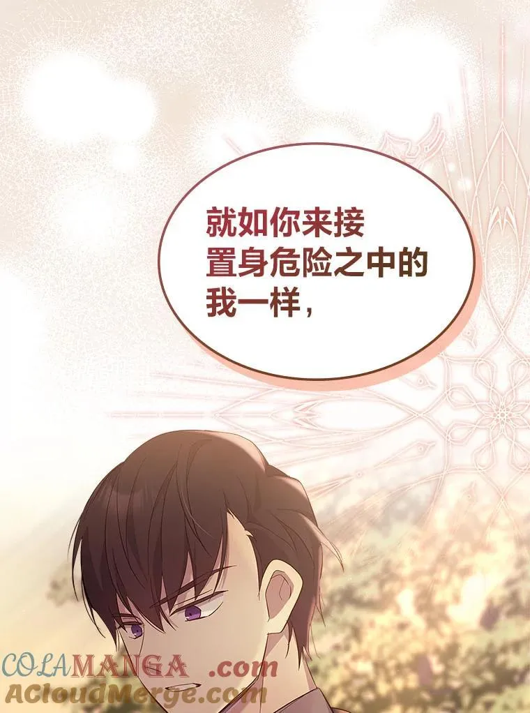 64.美好的梦 第17页