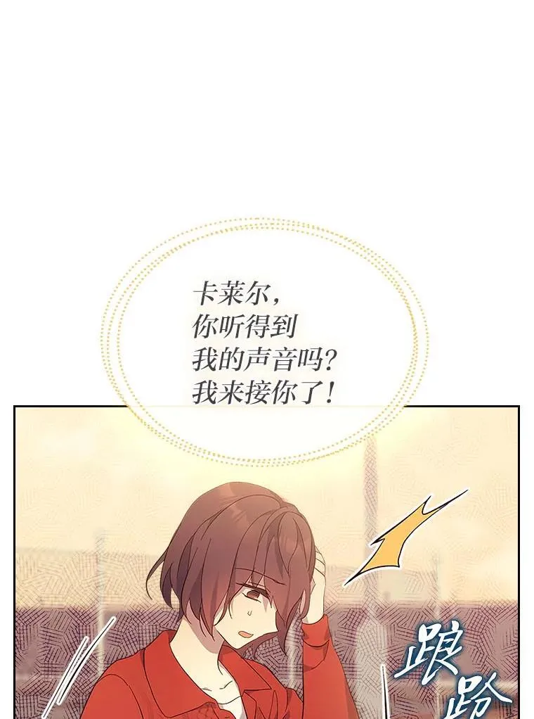 64.美好的梦 第19页