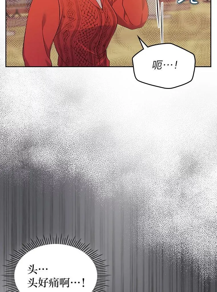 64.美好的梦 第20页