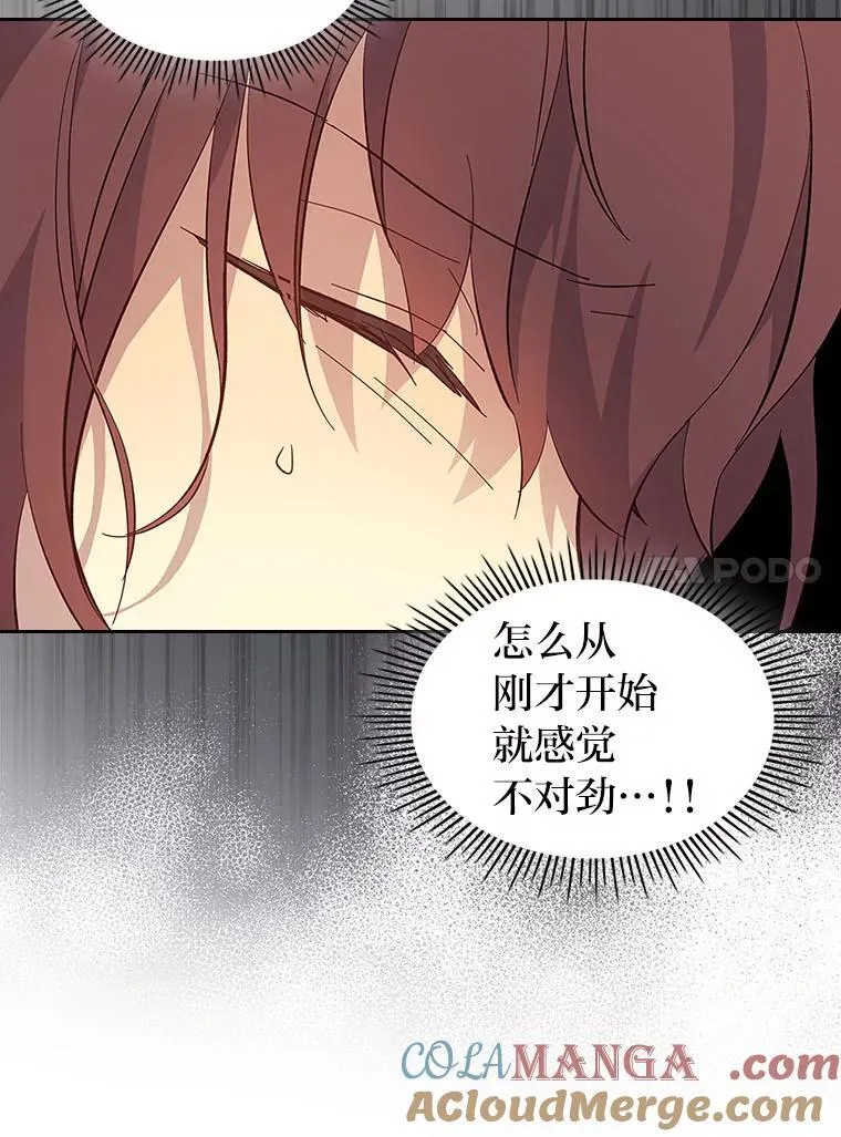 64.美好的梦 第21页