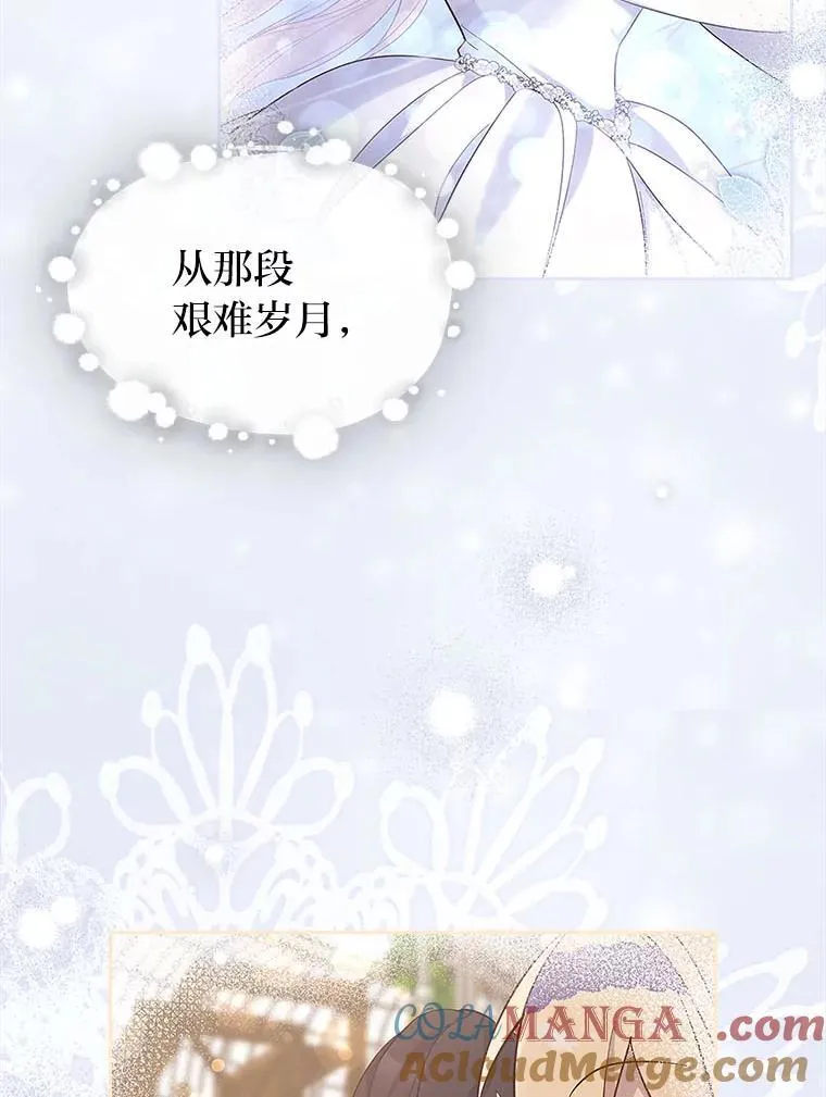 64.美好的梦 第25页
