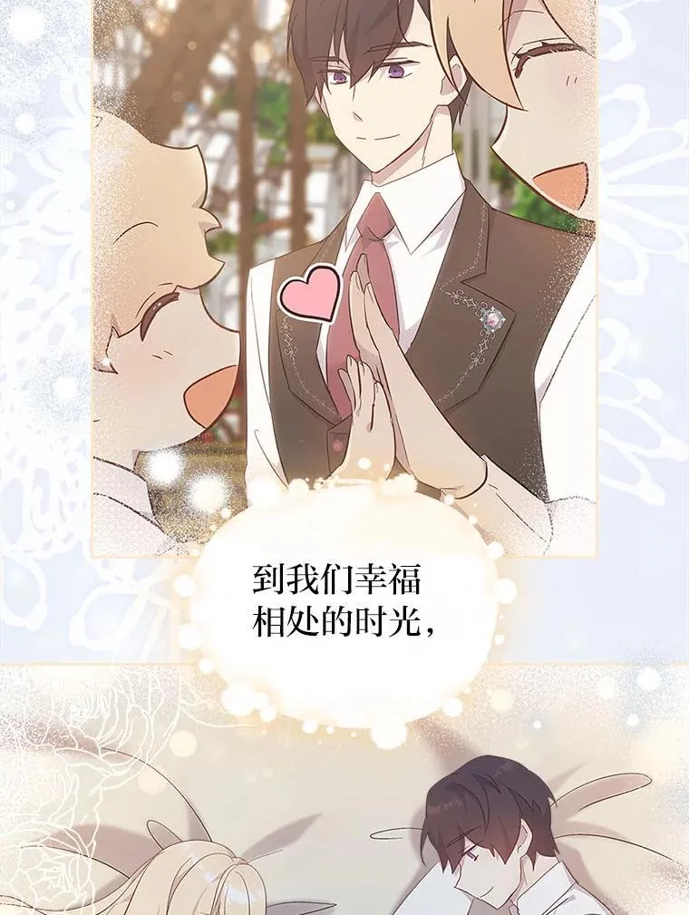 64.美好的梦 第26页
