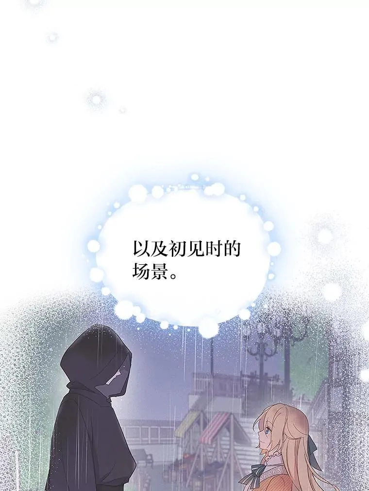 64.美好的梦 第30页