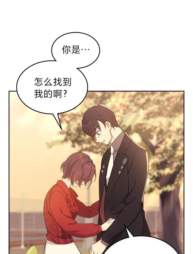 64.美好的梦 第42页