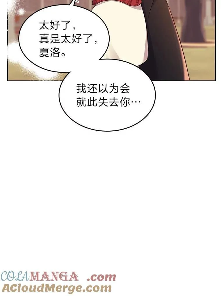 64.美好的梦 第49页