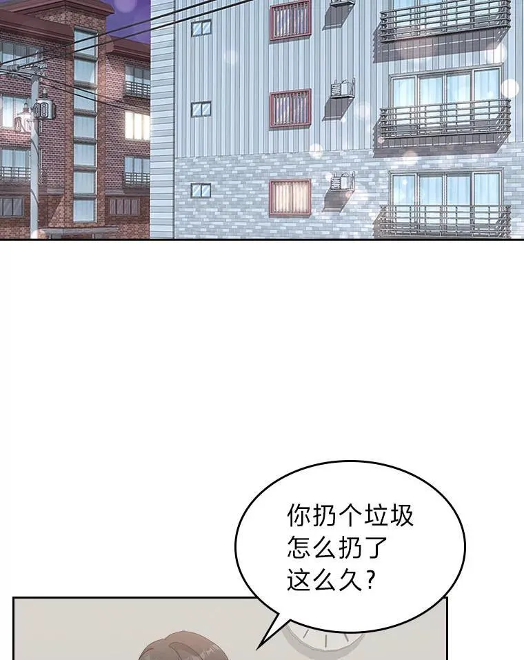 64.美好的梦 第56页