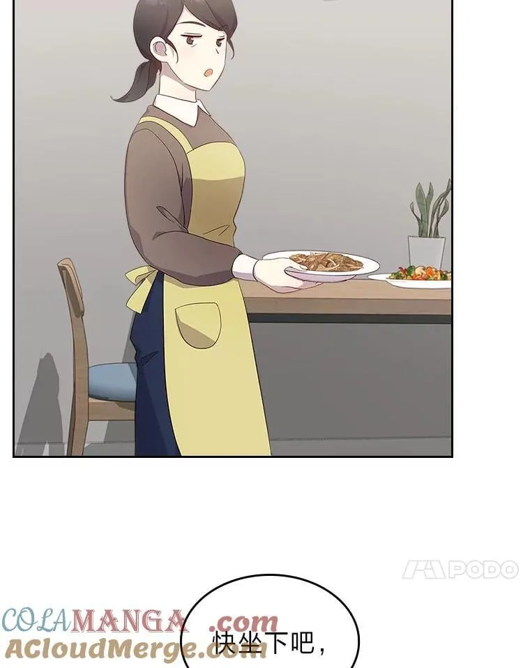64.美好的梦 第57页