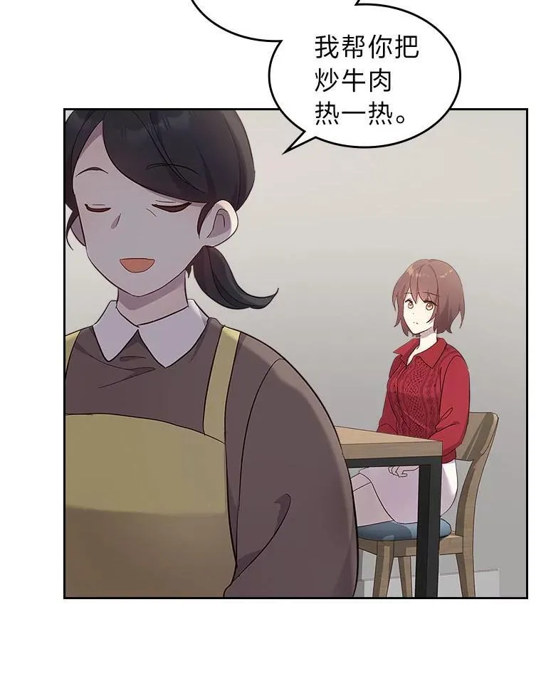 64.美好的梦 第58页