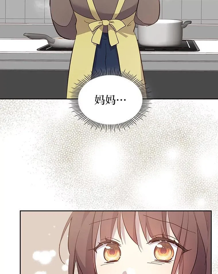 64.美好的梦 第60页
