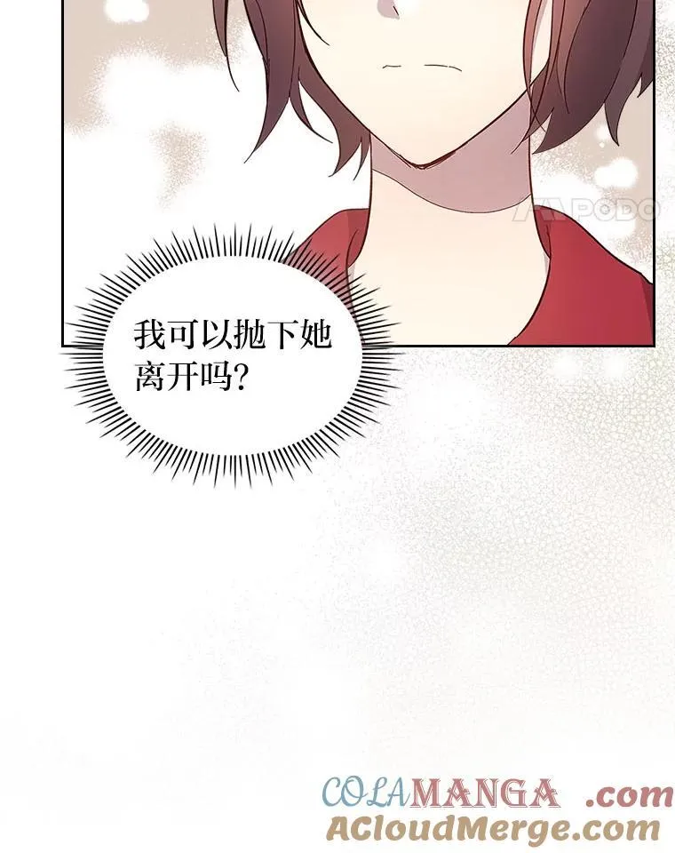 64.美好的梦 第61页