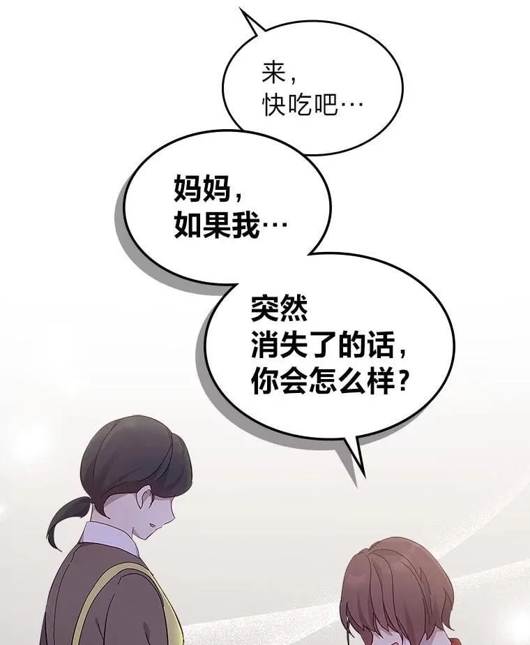 64.美好的梦 第63页