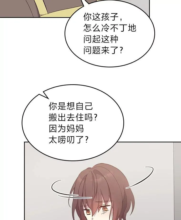 64.美好的梦 第66页