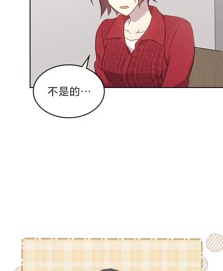 64.美好的梦 第67页