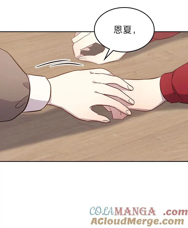 64.美好的梦 第69页
