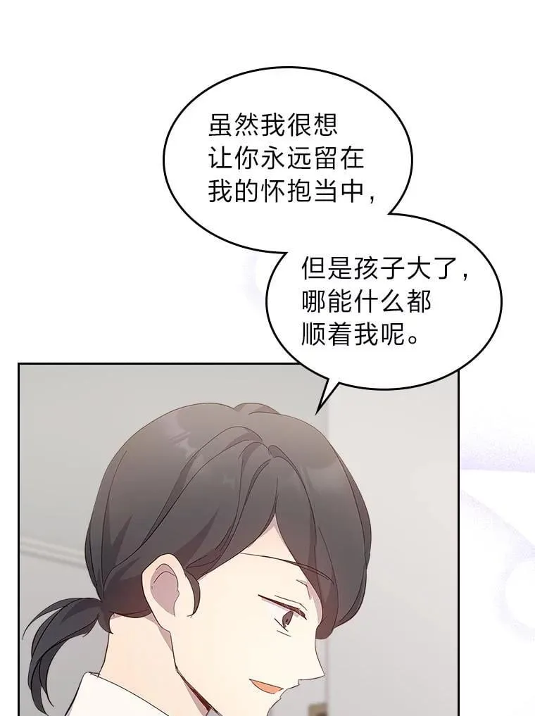 64.美好的梦 第70页