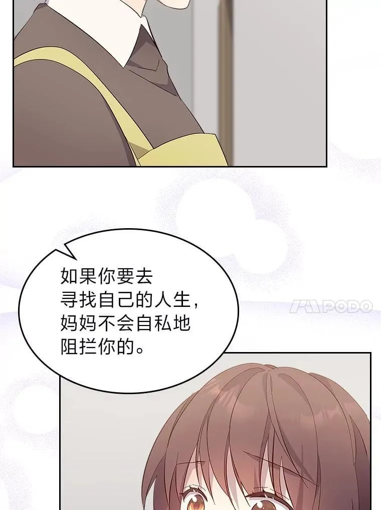 64.美好的梦 第71页