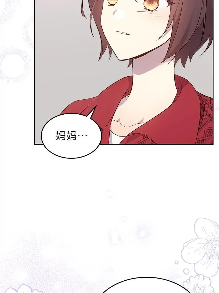 64.美好的梦 第72页