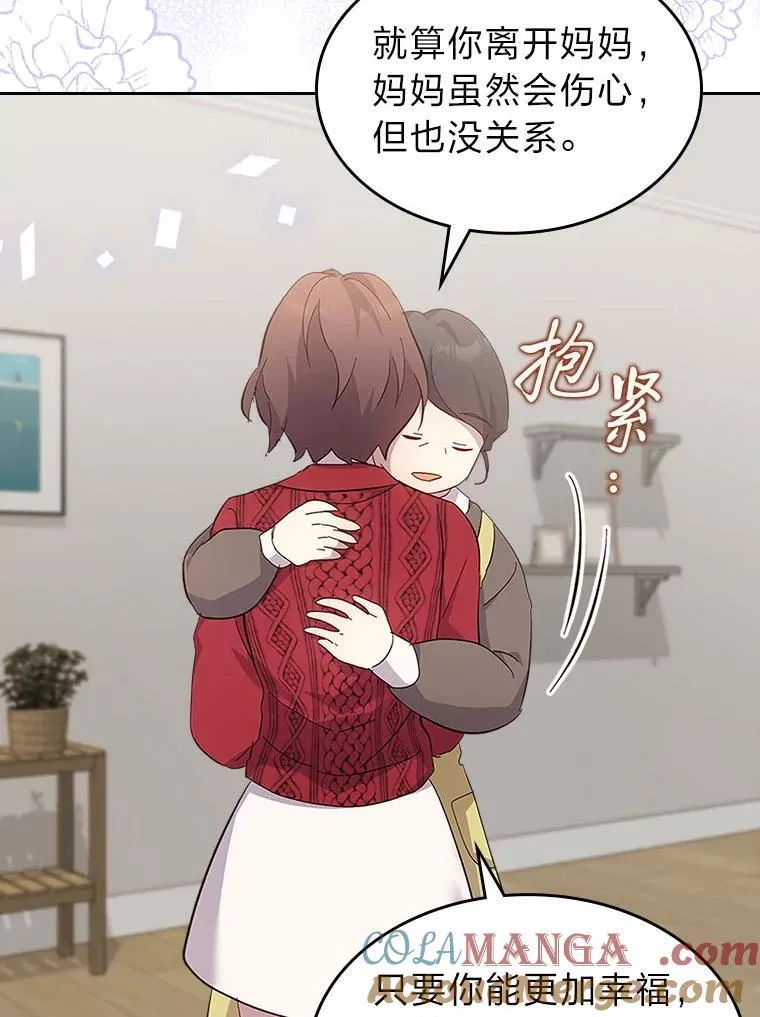 64.美好的梦 第73页