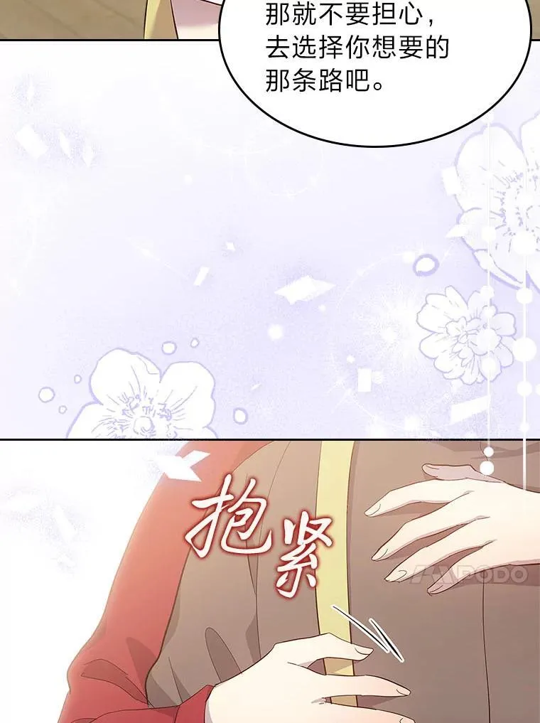 64.美好的梦 第74页