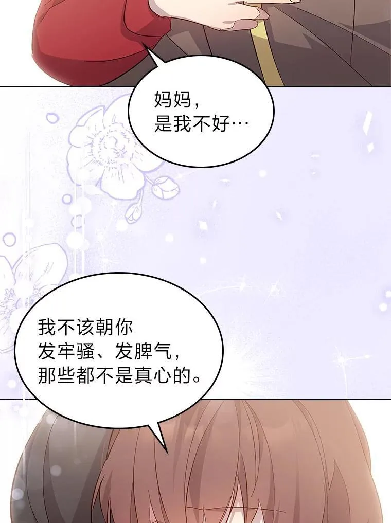 64.美好的梦 第75页