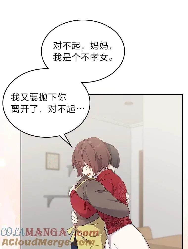 64.美好的梦 第77页