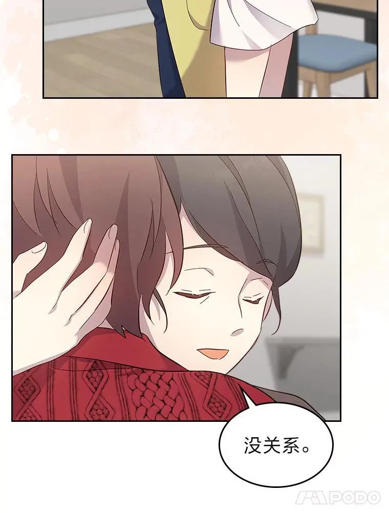 64.美好的梦 第78页