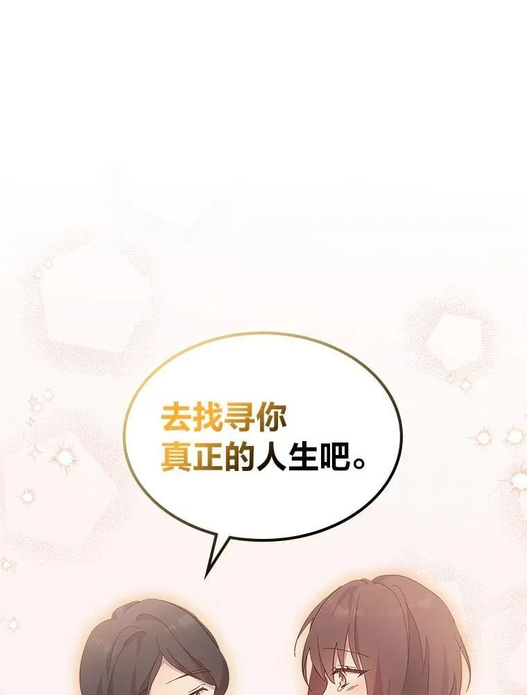 64.美好的梦 第79页