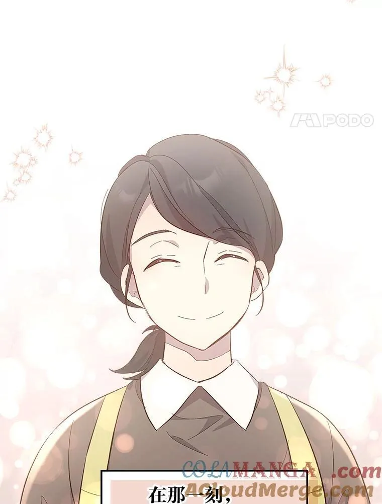 64.美好的梦 第81页