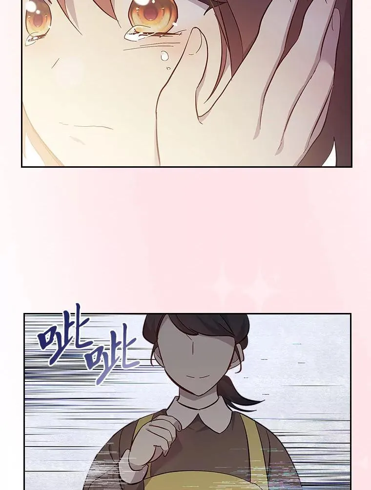64.美好的梦 第83页