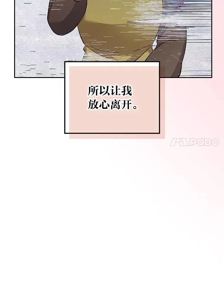 64.美好的梦 第84页