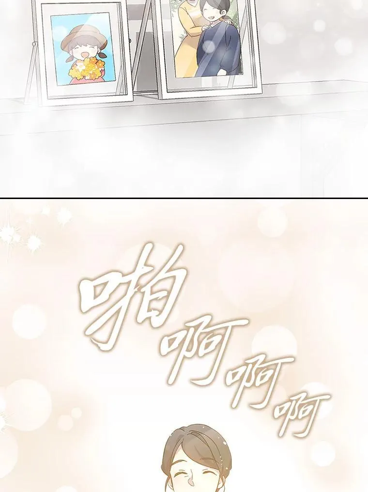 64.美好的梦 第88页