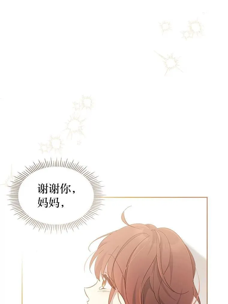 64.美好的梦 第91页