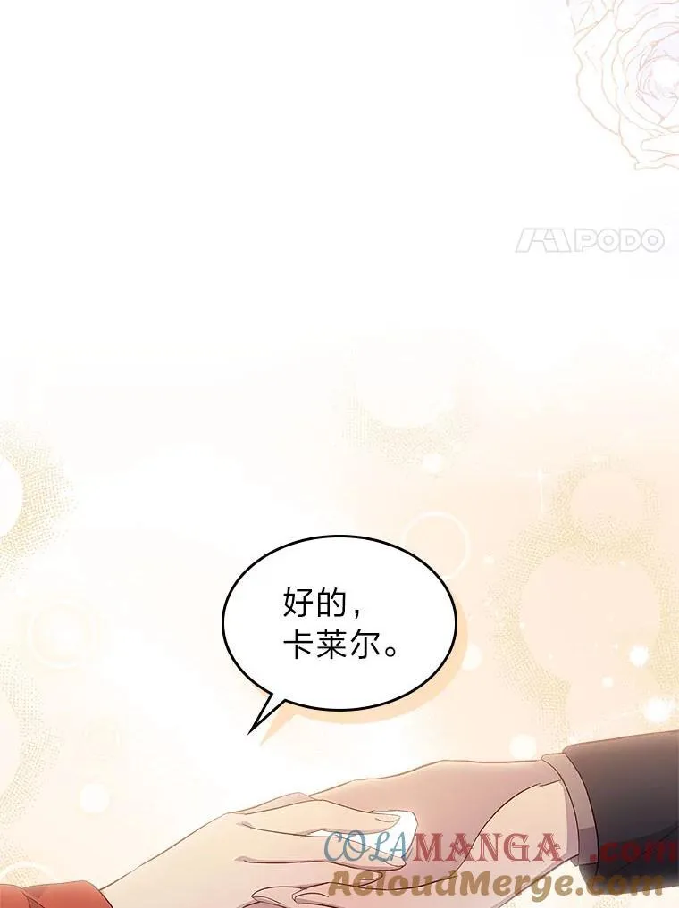 64.美好的梦 第97页