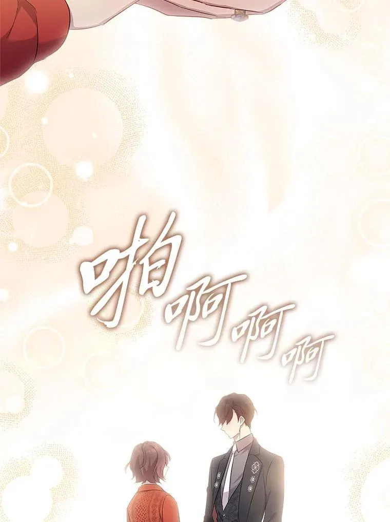 64.美好的梦 第98页