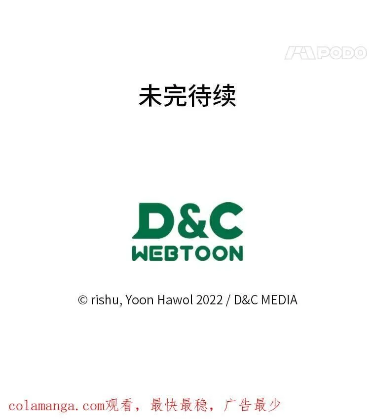 64.美好的梦 第107页