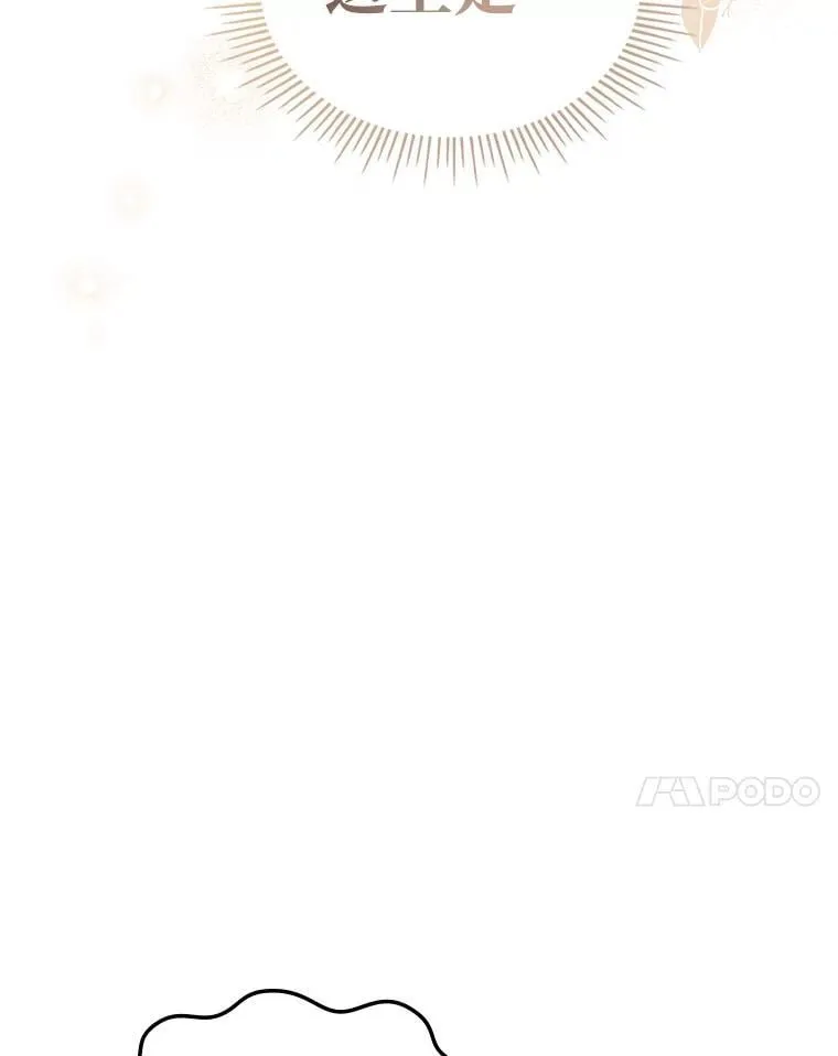 65.回家 第7页