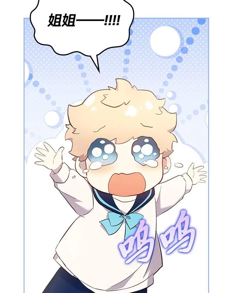 65.回家 第8页