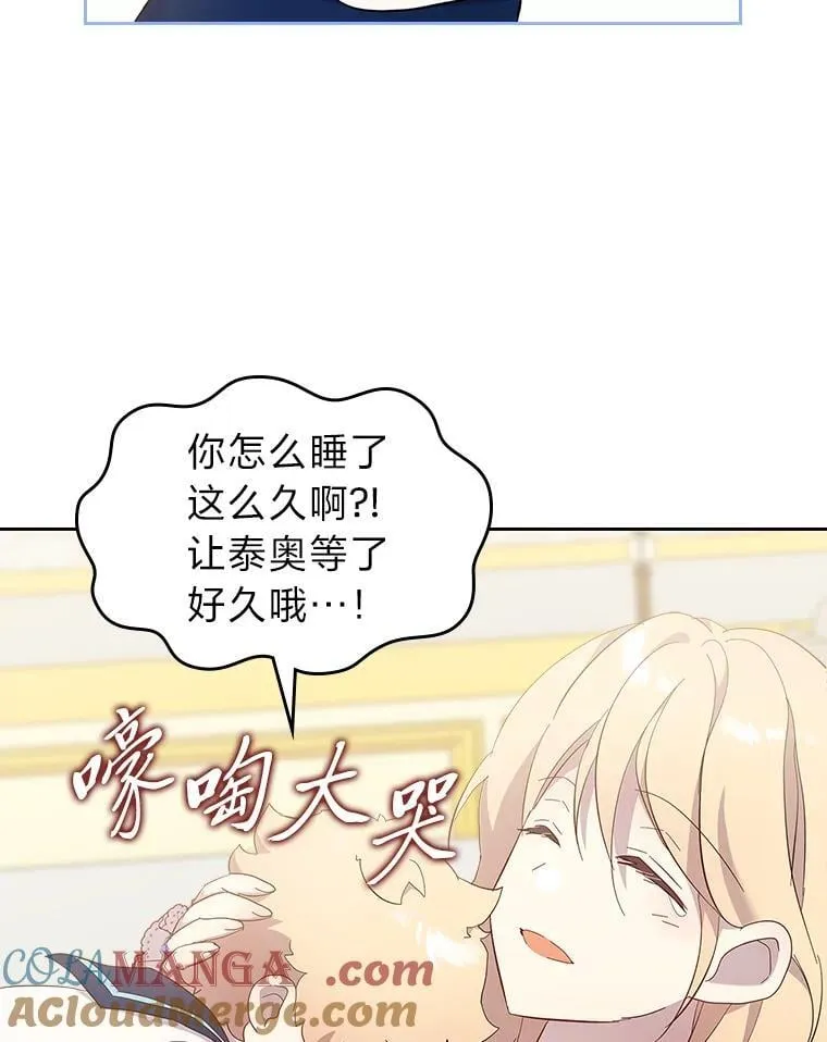 65.回家 第9页