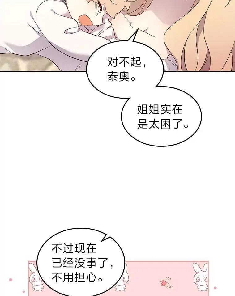 65.回家 第10页