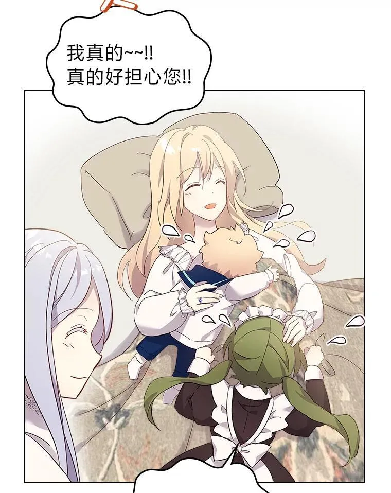 65.回家 第12页