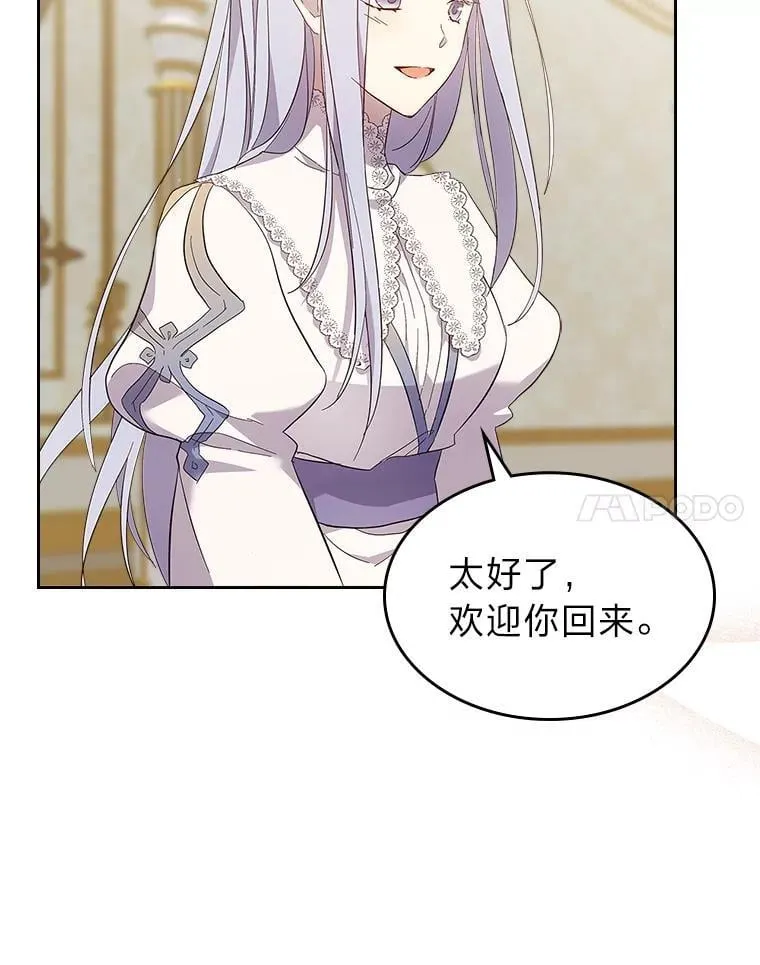 65.回家 第14页